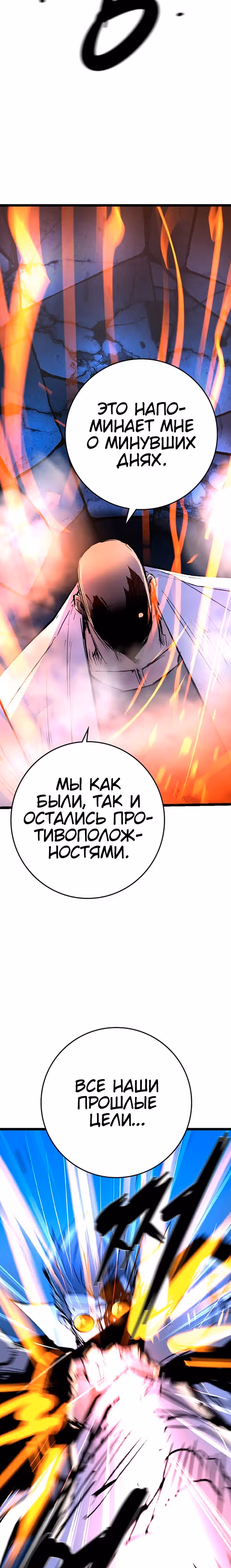 Академия Халлим — Том 2 · Глава 196, страница 15