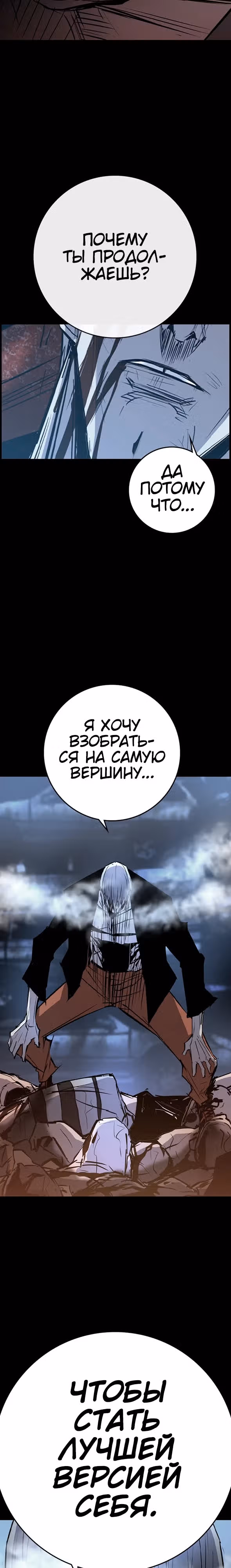 Академия Халлим — Том 2 · Глава 196, страница 4