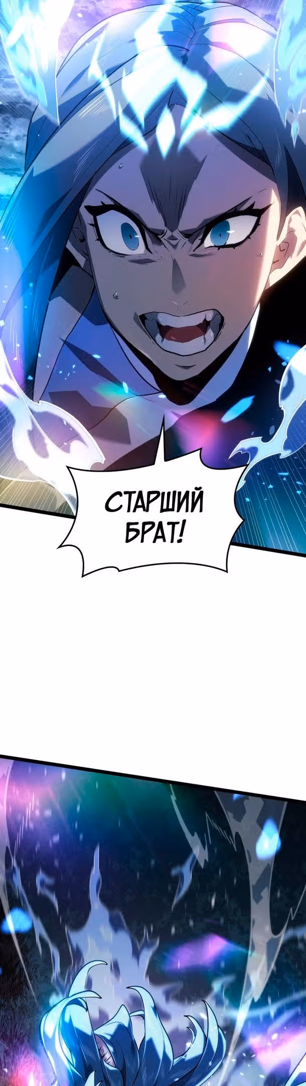 Жнец дрейфующей луны — Том 2 · Глава 64, страница 39