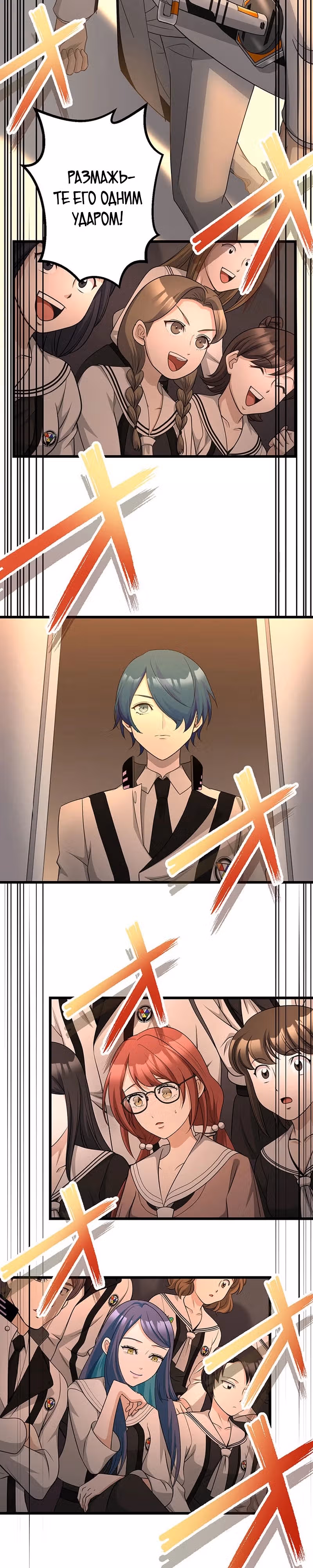 Возвращение изгнанного мага — Том 1 · Глава 14, страница 21