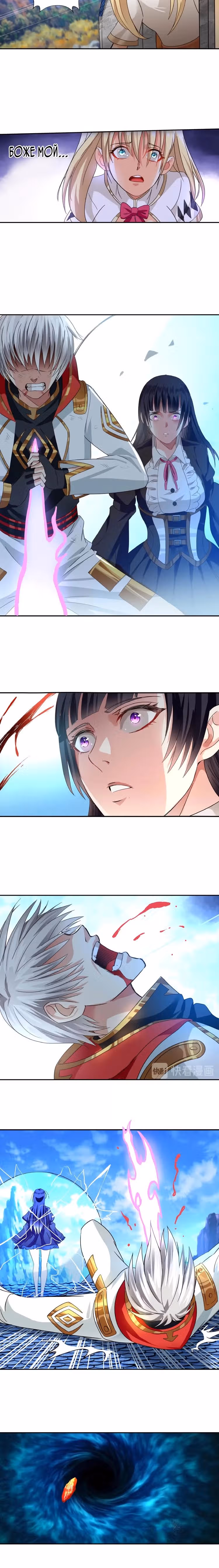 Область пустоты — Том 1 · Глава 62, страница 5
