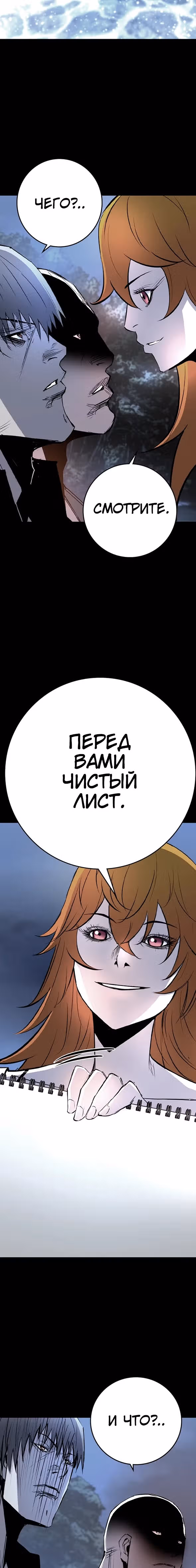 Академия Халлим — Том 2 · Глава 197, страница 14
