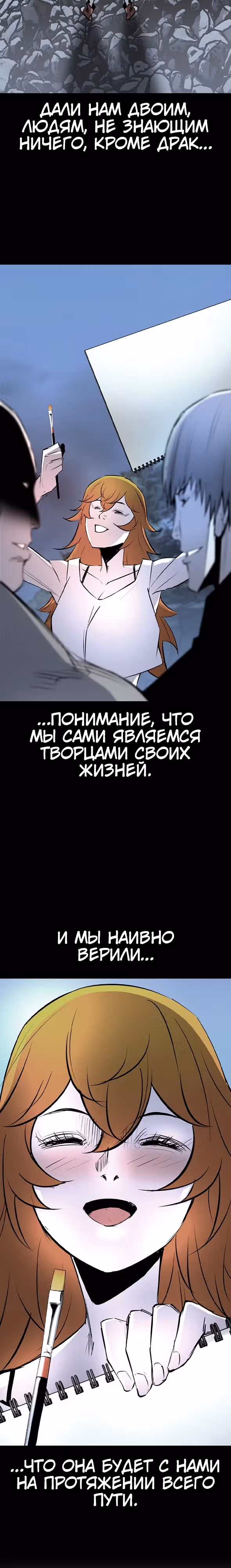 Академия Халлим — Том 2 · Глава 197, страница 17