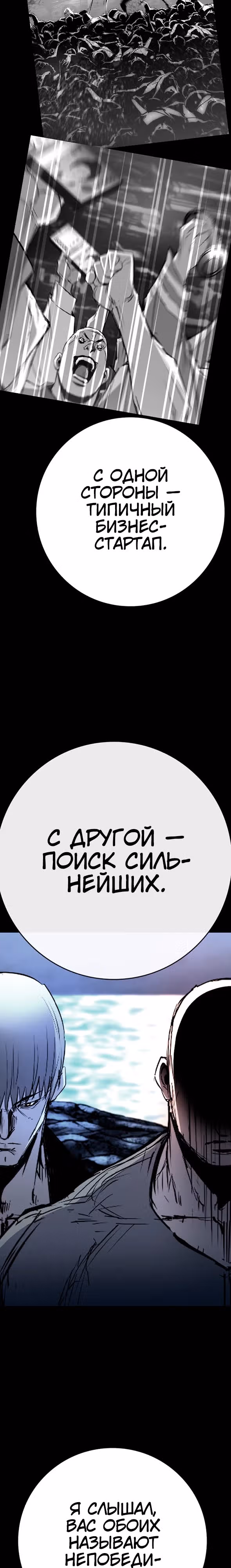 Академия Халлим — Том 2 · Глава 197, страница 3