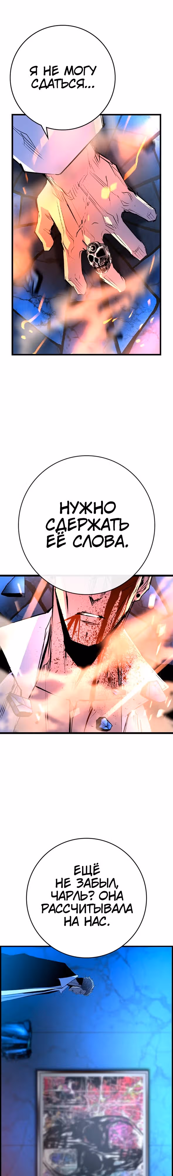 Академия Халлим — Том 2 · Глава 197, страница 23
