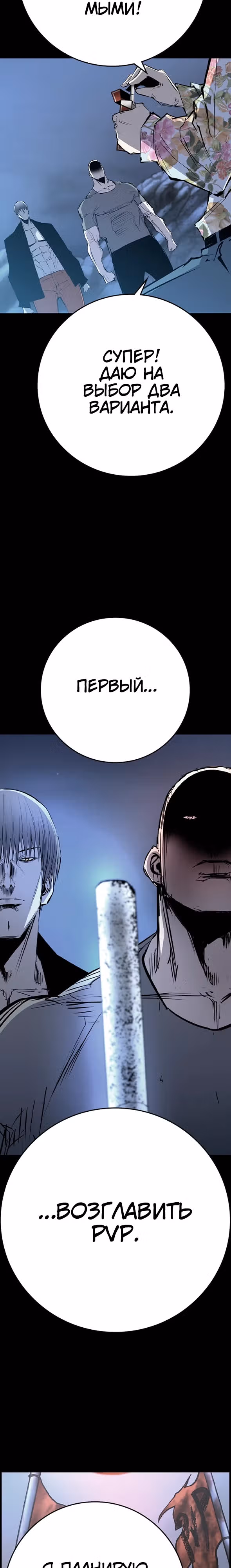 Академия Халлим — Том 2 · Глава 197, страница 4