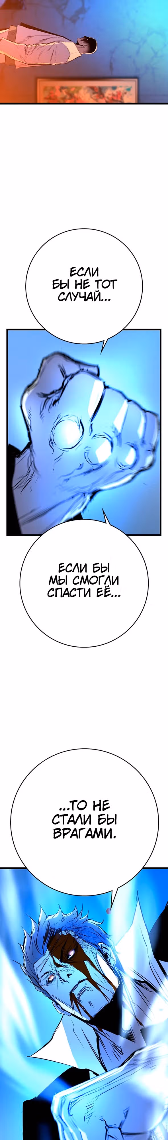 Академия Халлим — Том 2 · Глава 197, страница 33