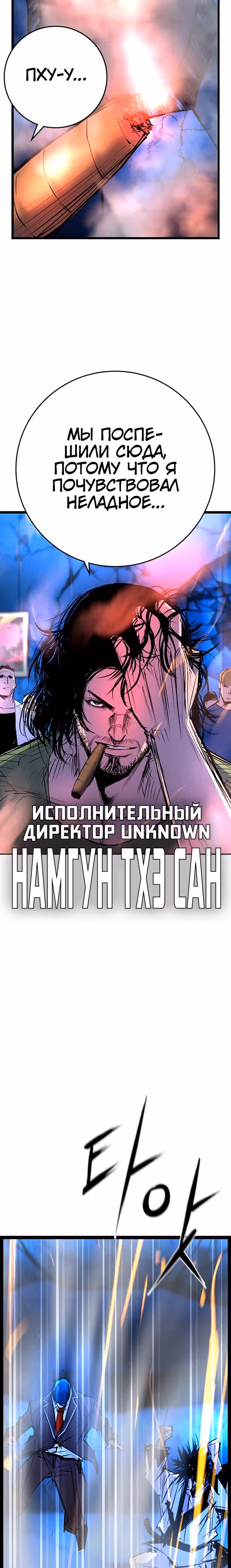 Академия Халлим — Том 2 · Глава 197, страница 41