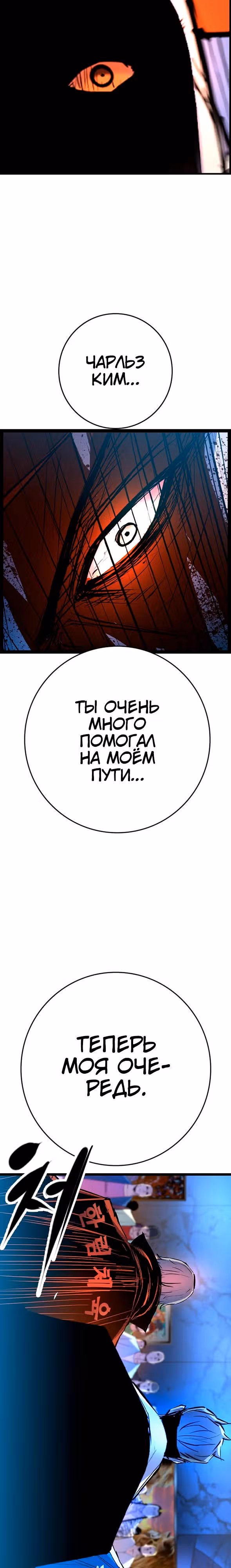 Академия Халлим — Том 2 · Глава 197, страница 45