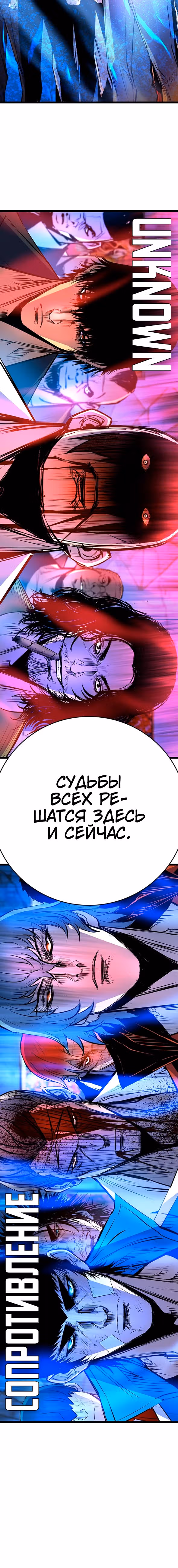 Академия Халлим — Том 2 · Глава 197, страница 49