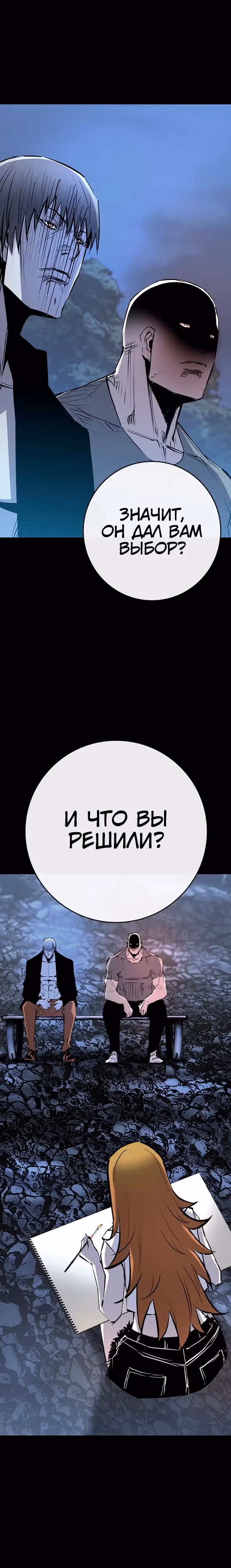 Академия Халлим — Том 2 · Глава 197, страница 10