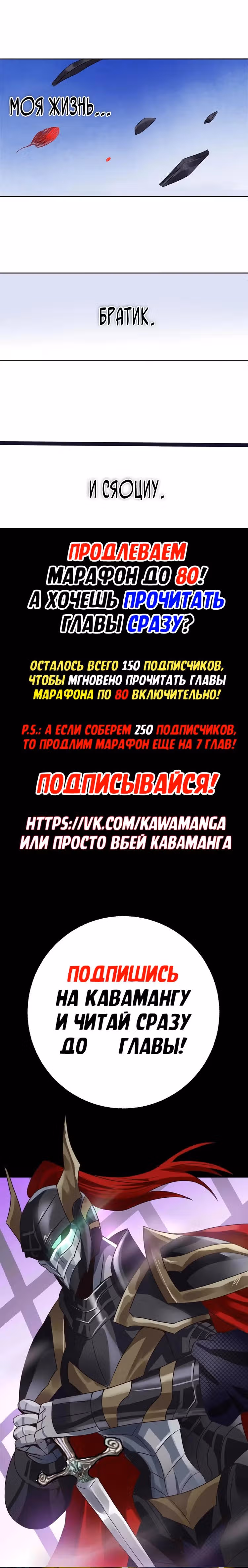 Область пустоты — Том 1 · Глава 65, страница 13