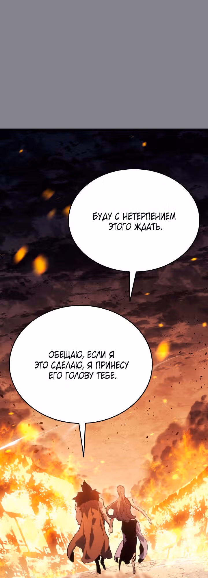 Жнец дрейфующей луны — Том 2 · Глава 61, страница 27