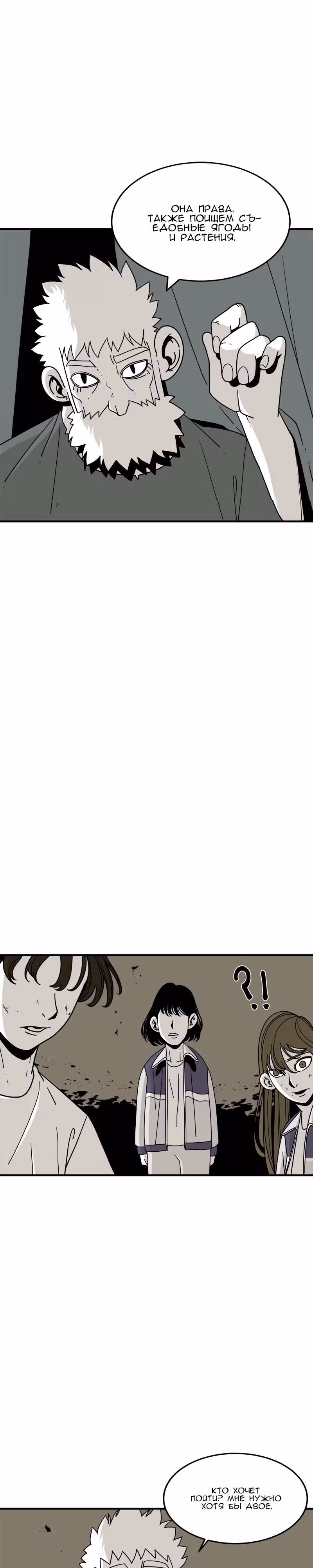 Класс 1-9 — Том 1 · Глава 24, страница 5