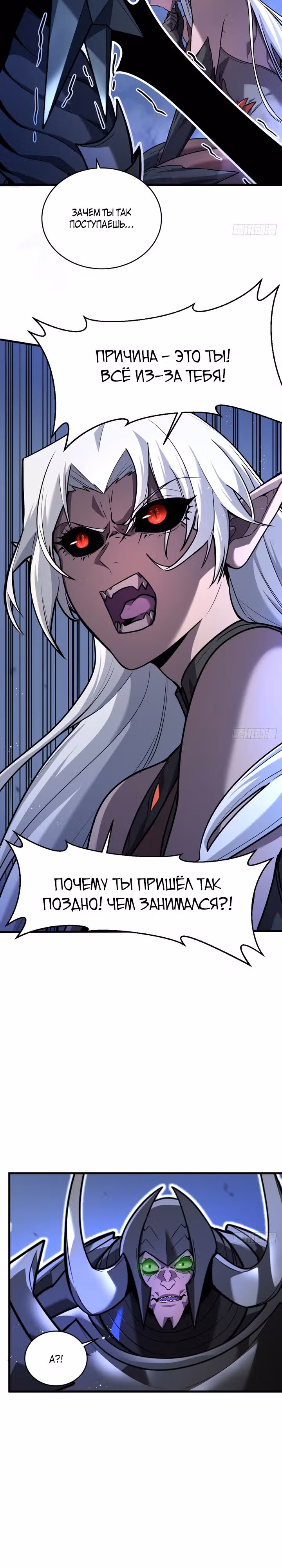 Моя система очень серьезна — Том 1 · Глава 2, страница 5