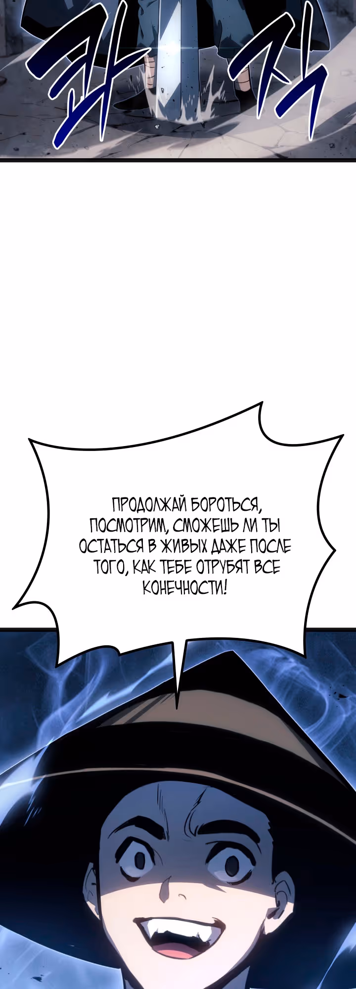 Жнец дрейфующей луны — Том 2 · Глава 60, страница 37
