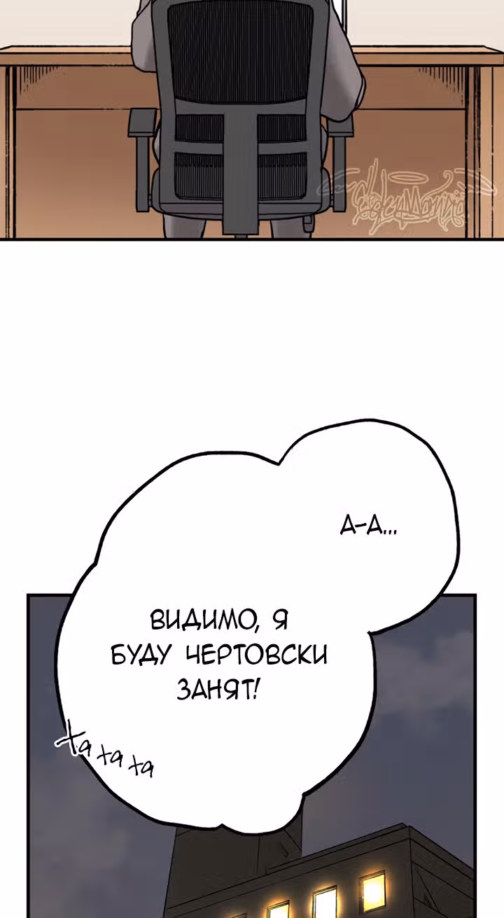 Я объявляю себя айдолом — Том 1 · Глава 14, страница 40