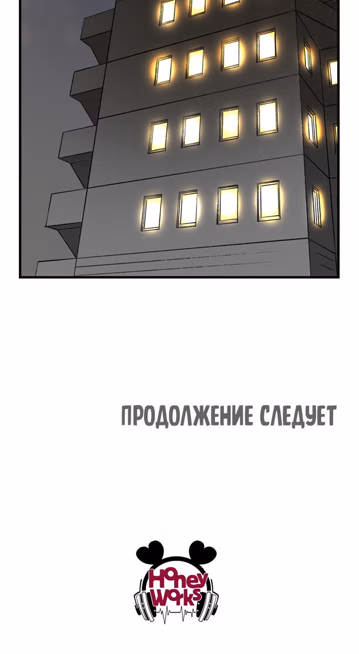 Я объявляю себя айдолом — Том 1 · Глава 14, страница 41