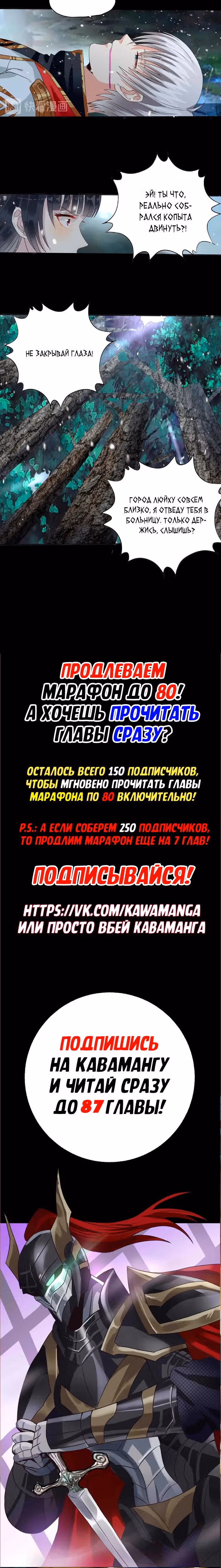 Область пустоты — Том 1 · Глава 69, страница 18
