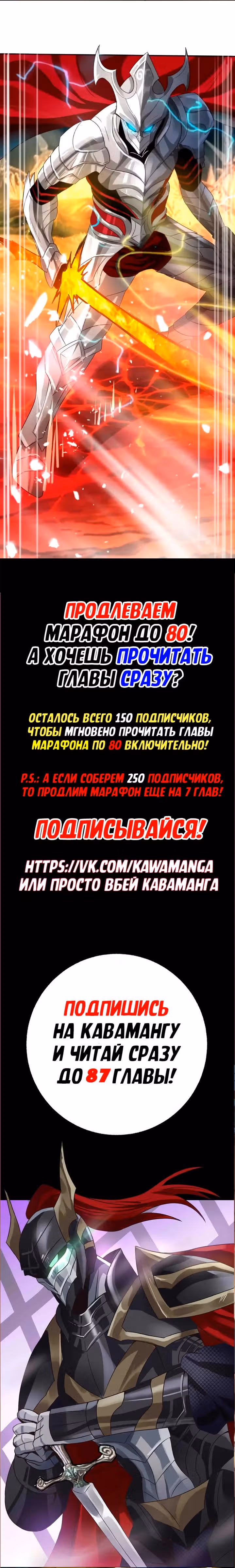 Область пустоты — Том 1 · Глава 70, страница 12