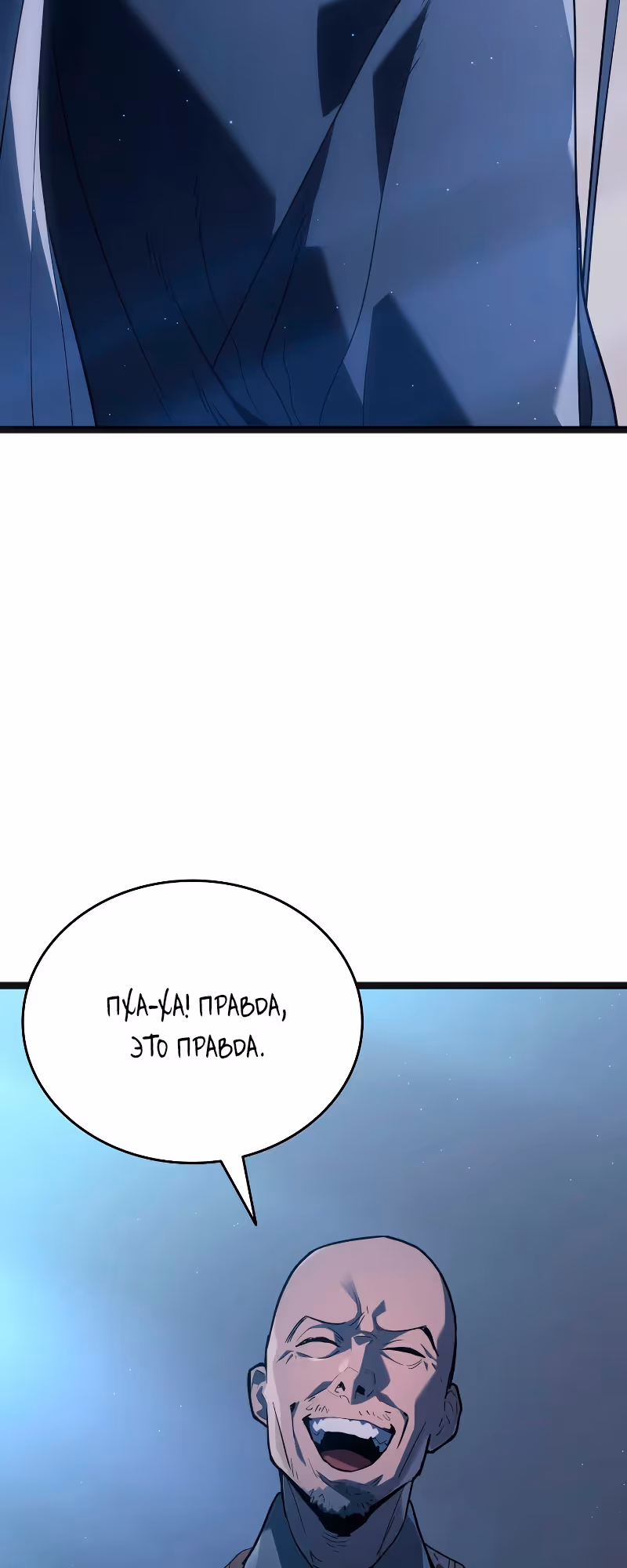 Жнец дрейфующей луны — Том 2 · Глава 59, страница 42