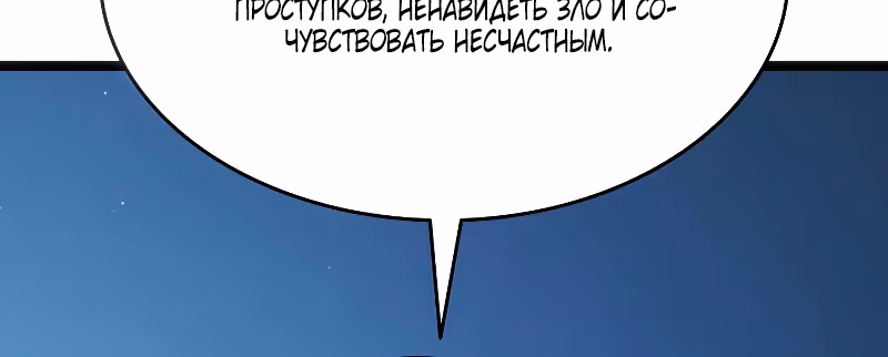 Жнец дрейфующей луны — Том 2 · Глава 59, страница 74