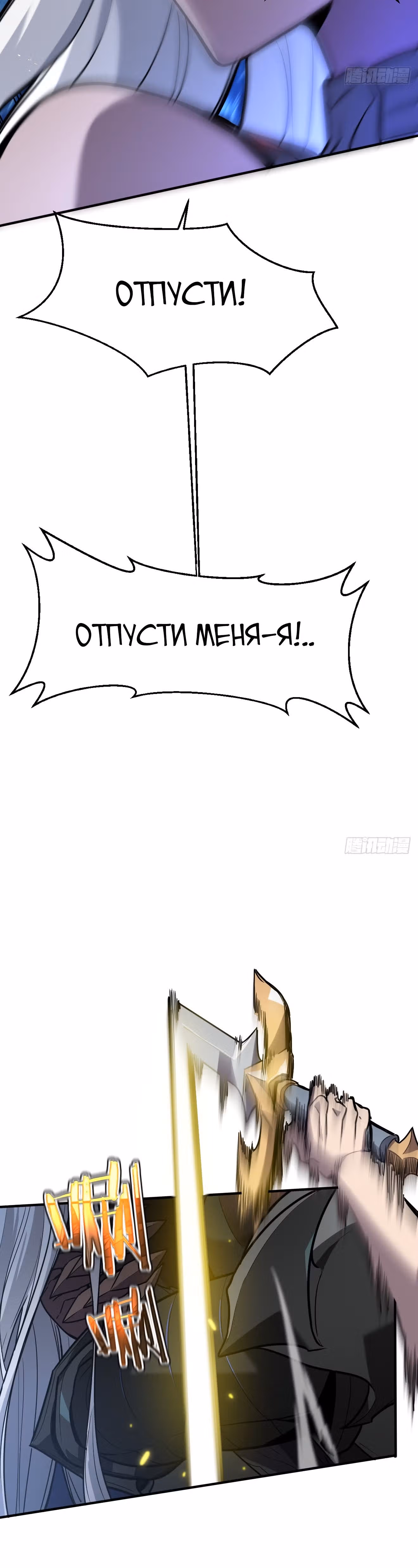 Моя система очень серьезна — Том 1 · Глава 3, страница 11