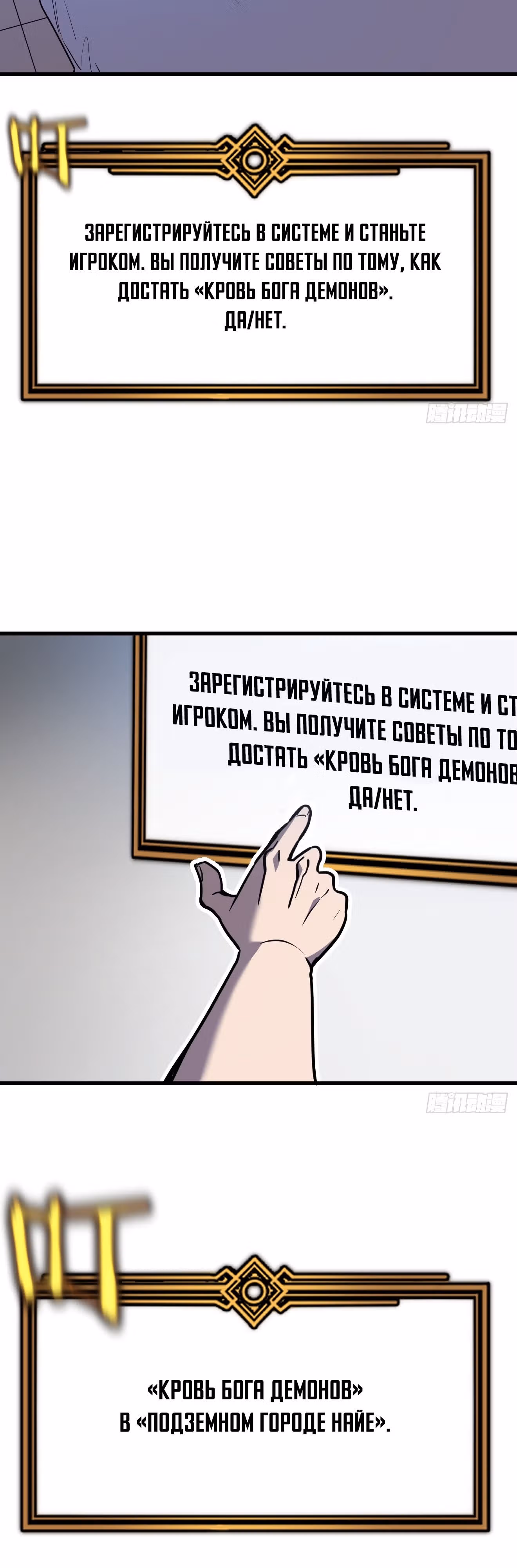 Моя система очень серьезна — Том 1 · Глава 3, страница 57