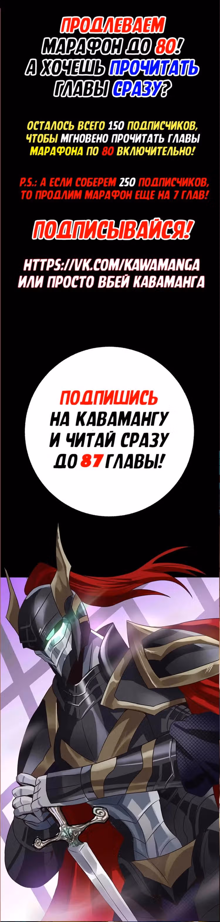 Область пустоты — Том 1 · Глава 72, страница 16