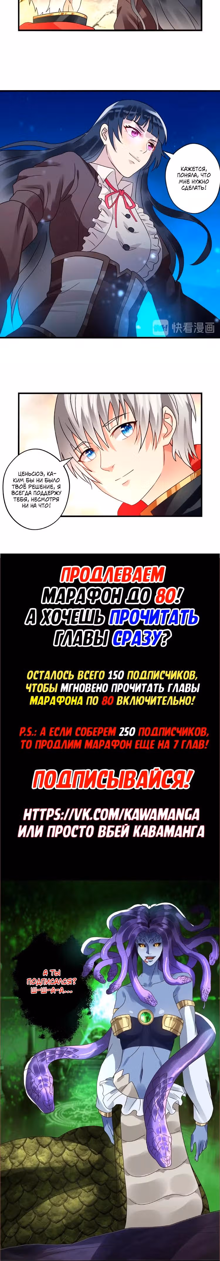 Область пустоты — Том 1 · Глава 73, страница 15