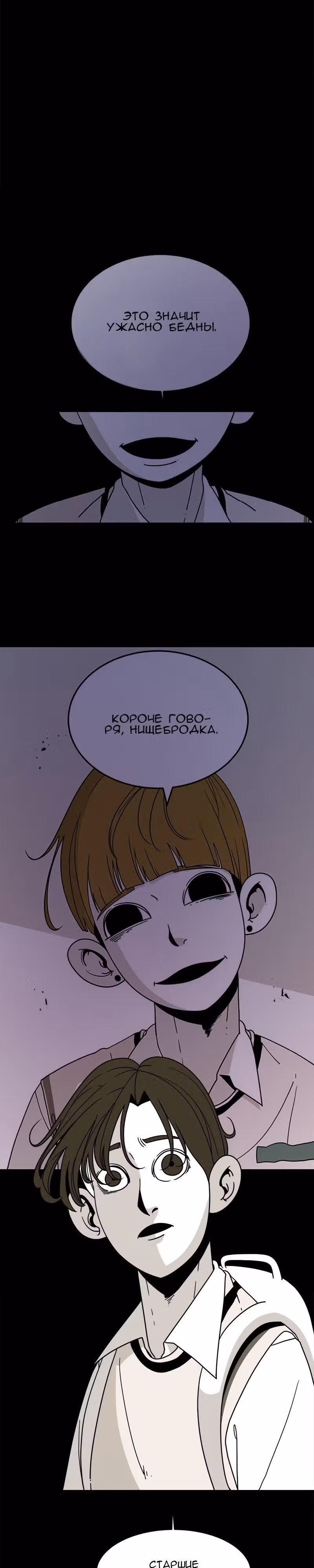 Класс 1-9 — Том 1 · Глава 26, страница 13