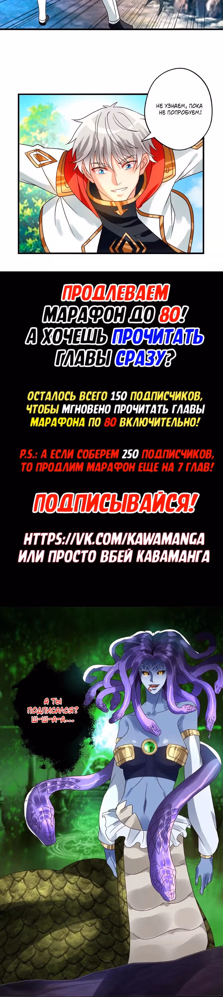 Область пустоты — Том 1 · Глава 74, страница 17