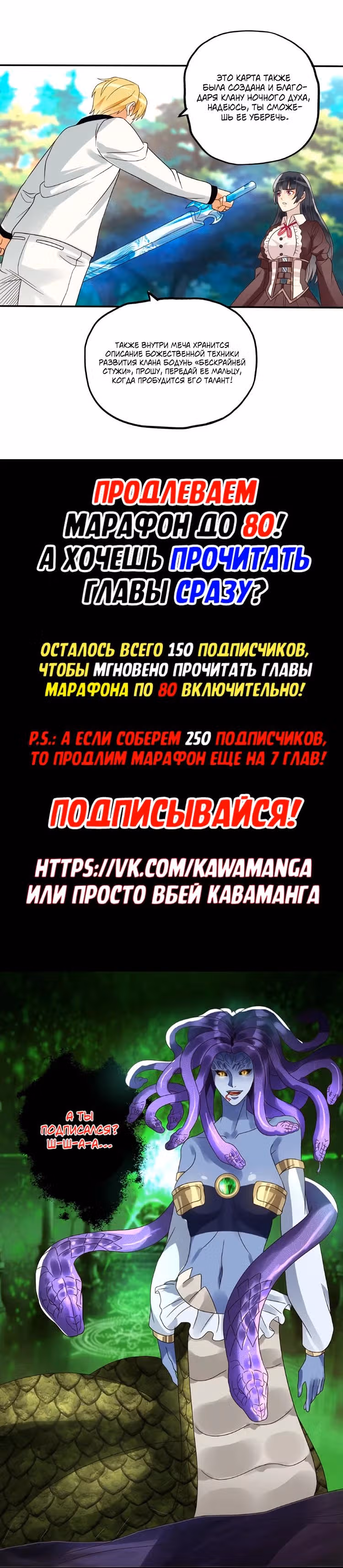 Область пустоты — Том 1 · Глава 78, страница 20
