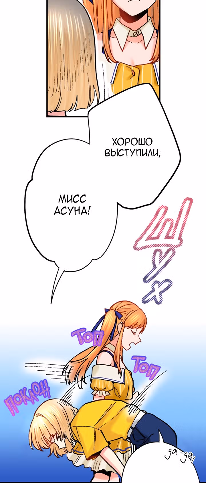 Я объявляю себя айдолом — Том 1 · Глава 17, страница 10