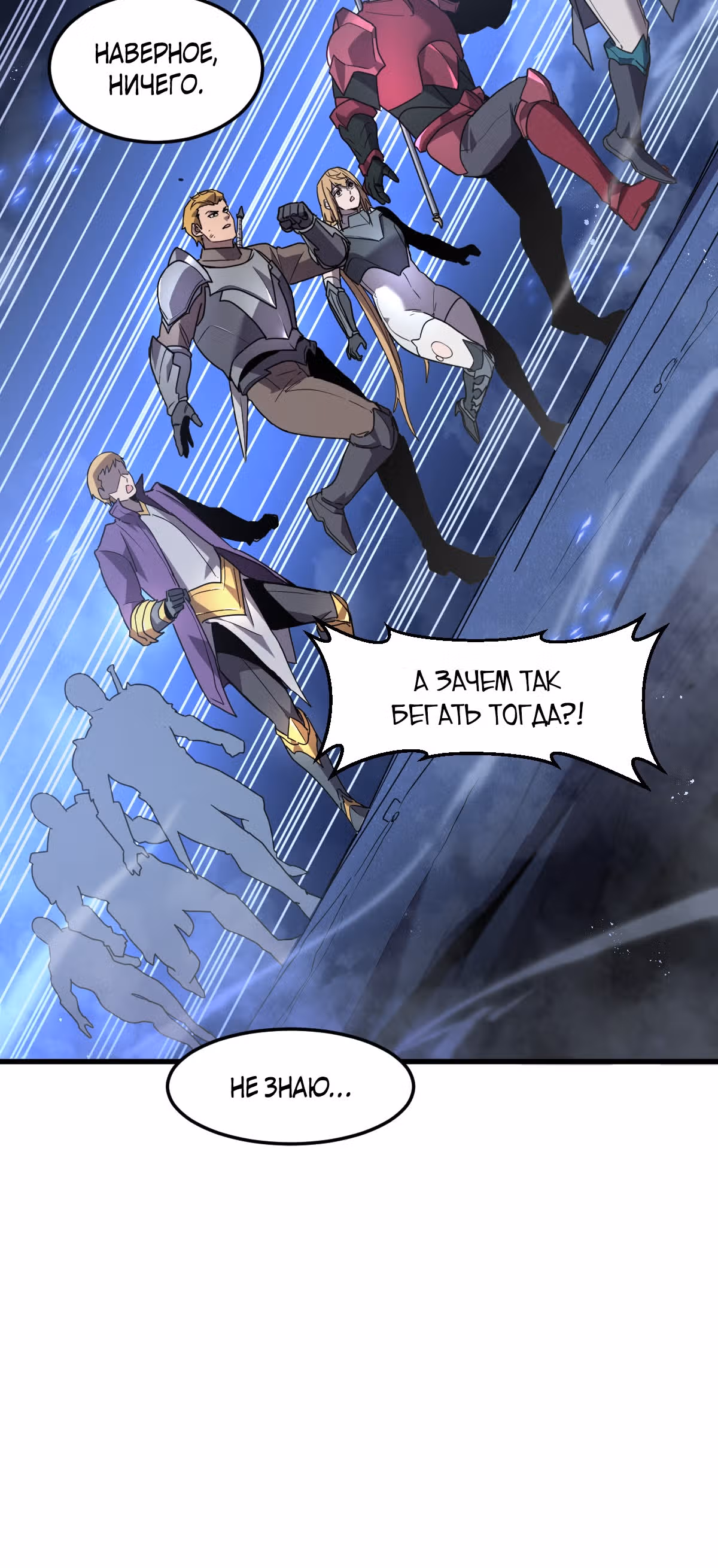 Моя система очень серьезна — Том 1 · Глава 5, страница 24