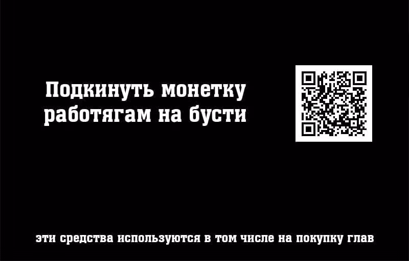 Цивилизация мудрецов — Том 1 · Глава 76, страница 1
