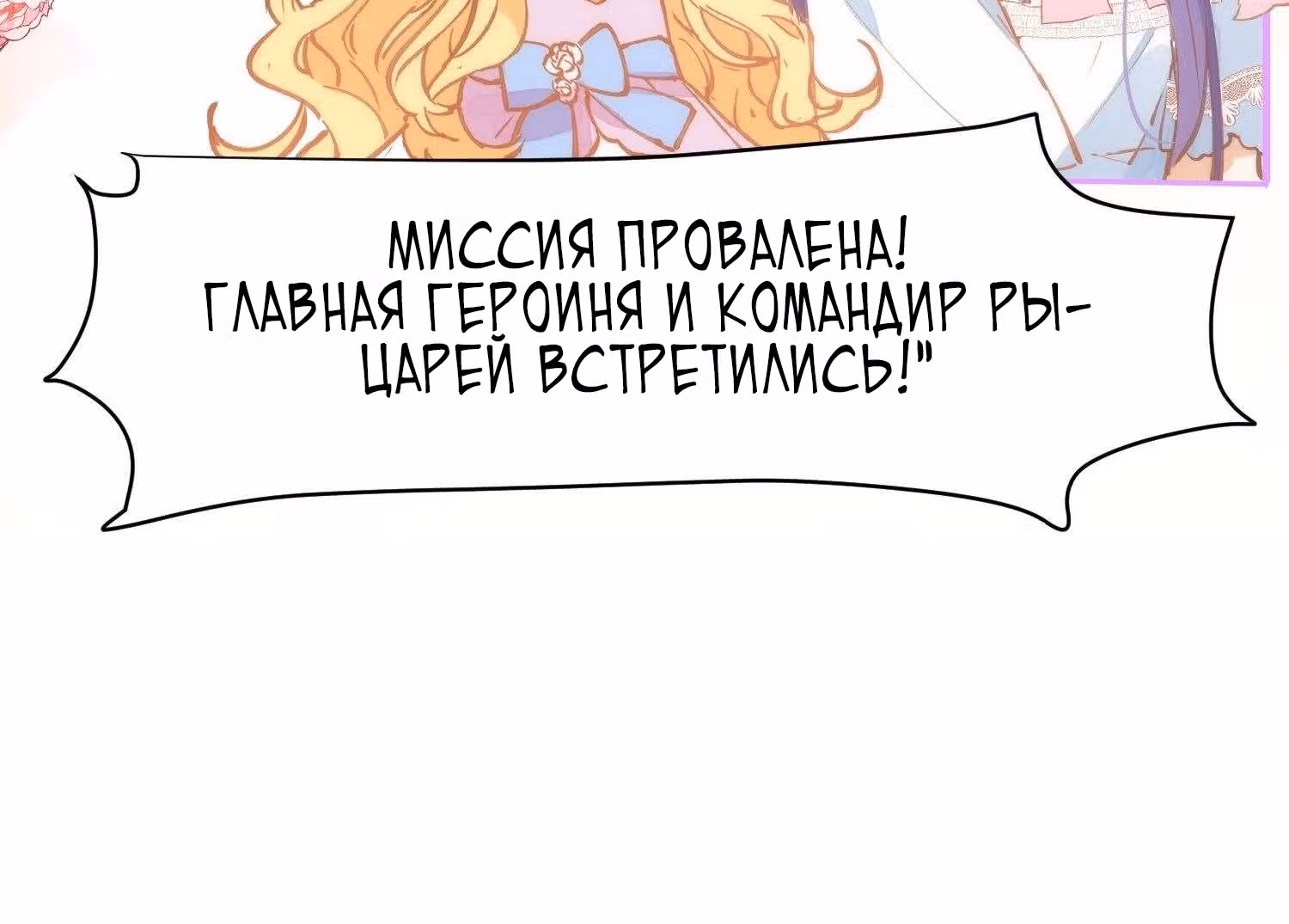 Cтранное любовное чувство — Том 1 · Глава 23, страница 62