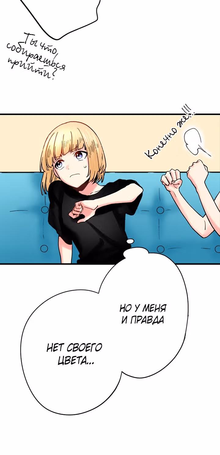 Я объявляю себя айдолом — Том 1 · Глава 18, страница 28
