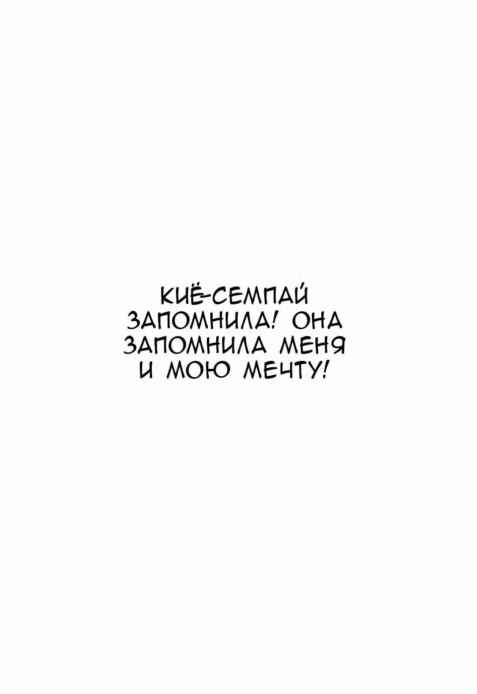 Я и 23 раба — Том 8 · Глава 35, страница 9