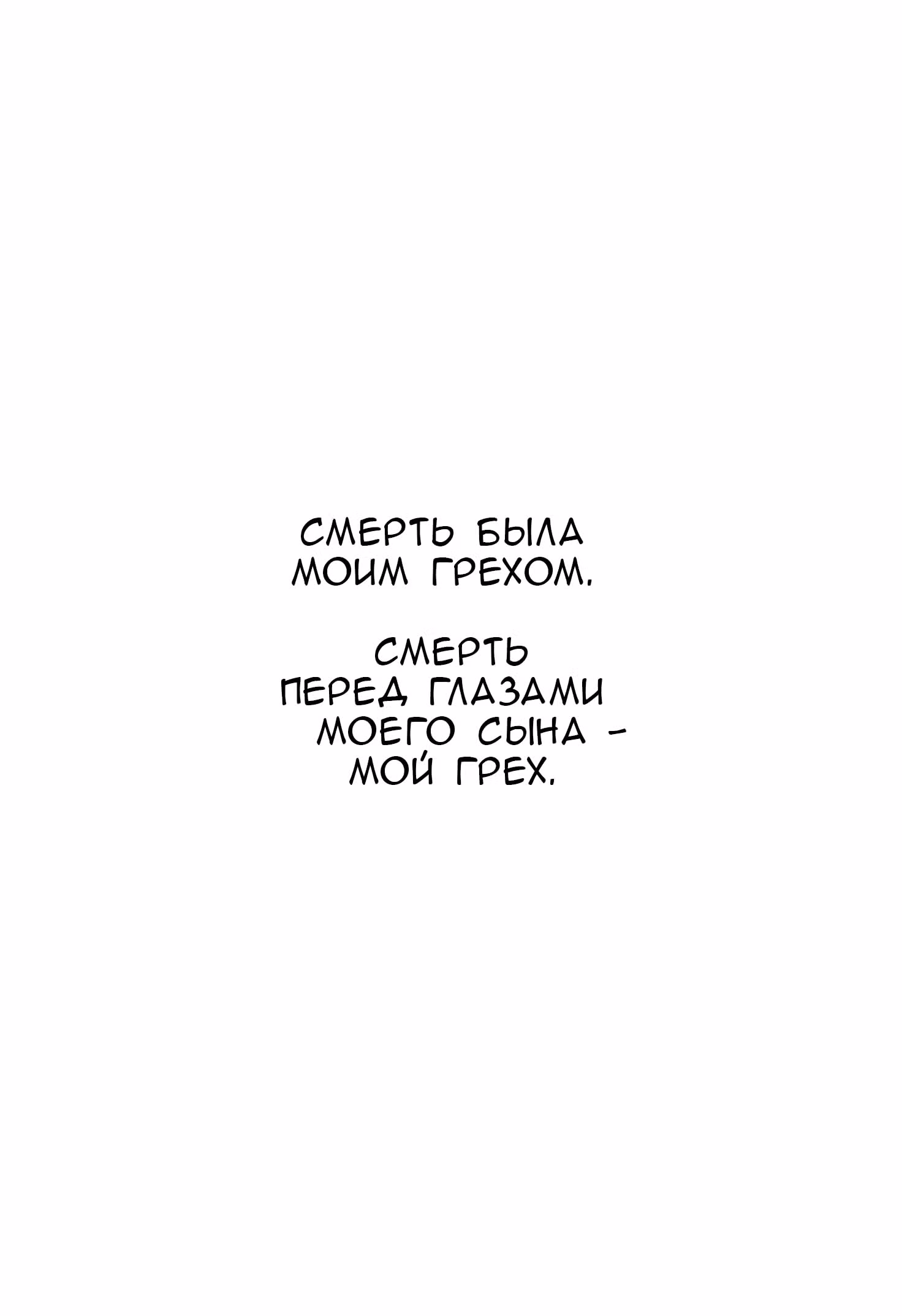 Я и 23 раба — Том 8 · Глава 34, страница 4