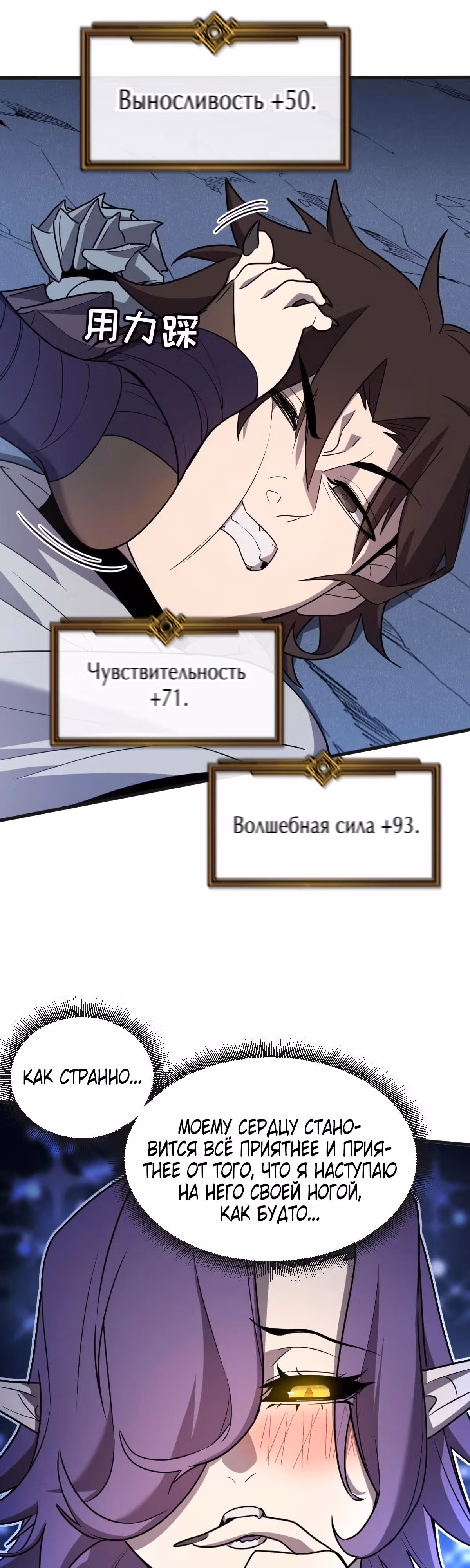 Моя система очень серьезна — Том 1 · Глава 7, страница 21