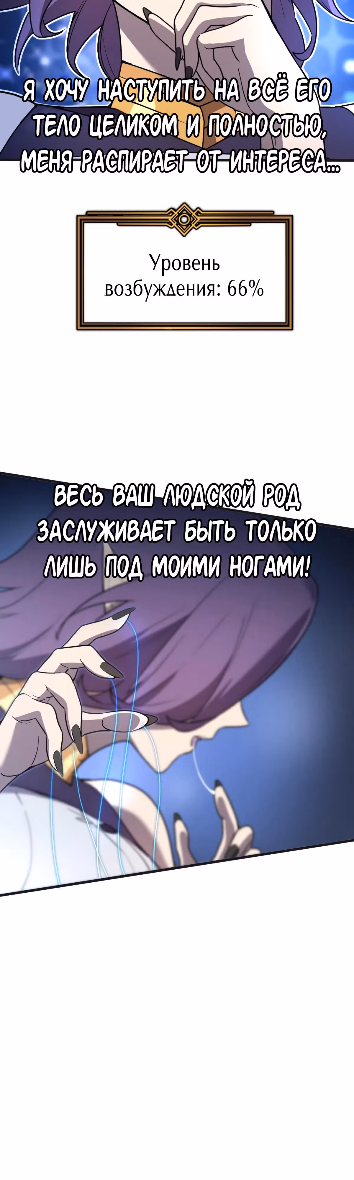 Моя система очень серьезна — Том 1 · Глава 7, страница 22