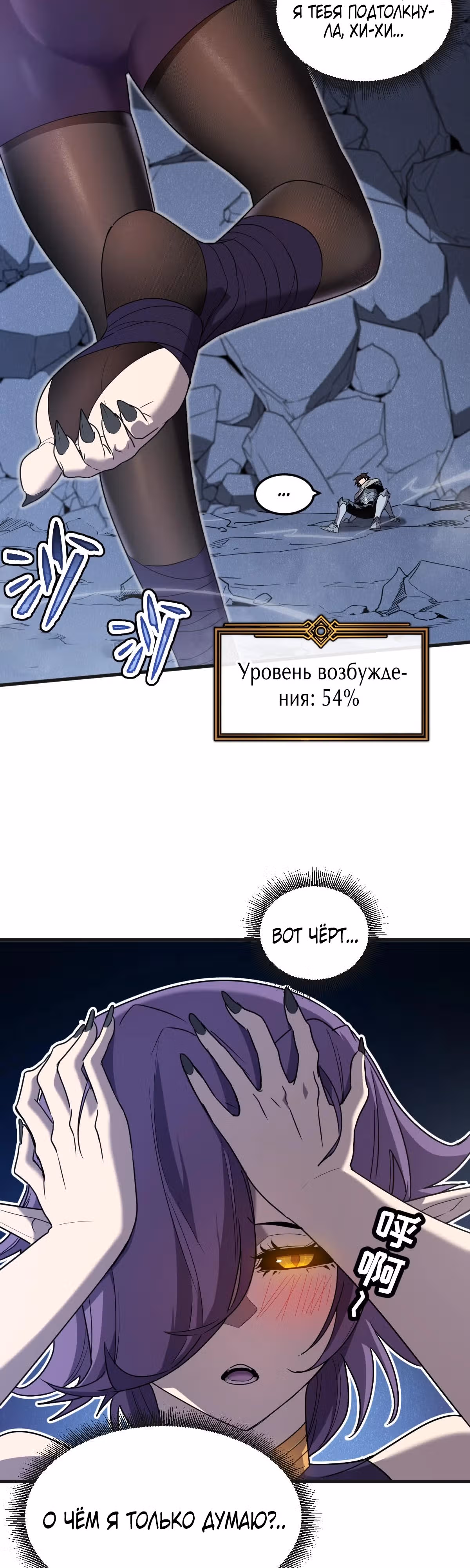 Моя система очень серьезна — Том 1 · Глава 7, страница 7