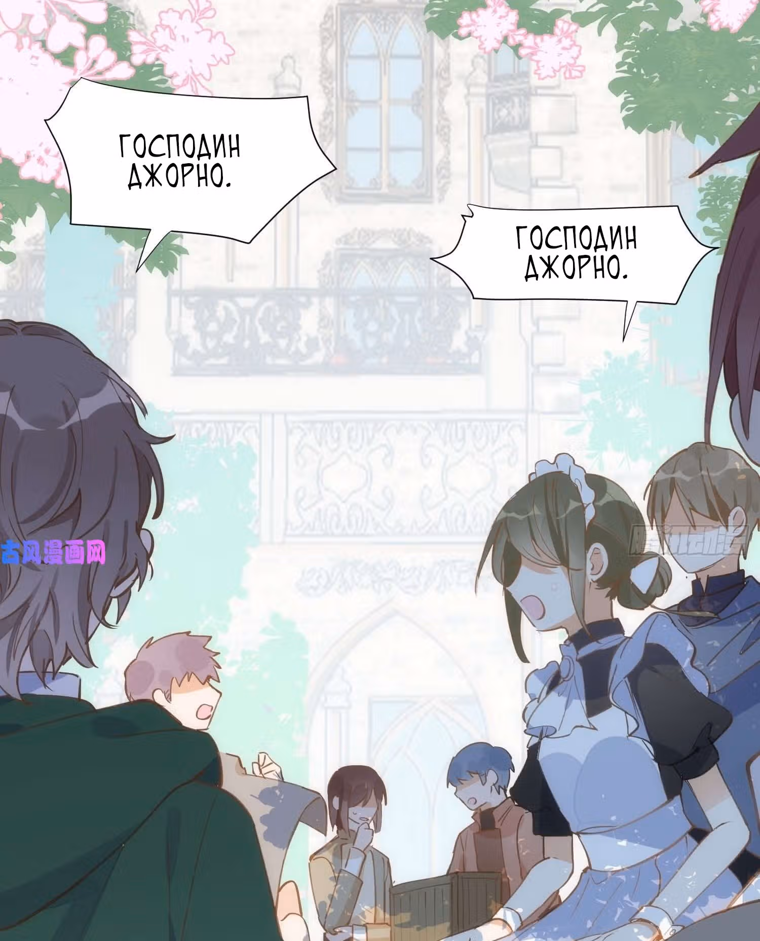 Cтранное любовное чувство — Том 1 · Глава 25, страница 4