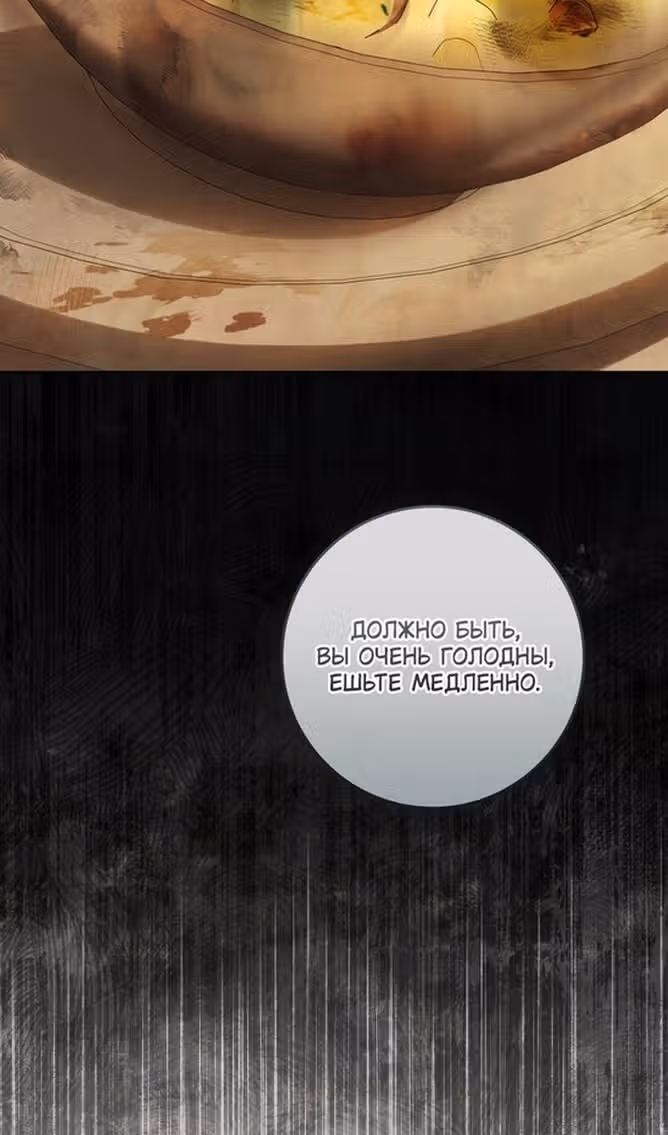 Злодейка-марионетка — Том 3 · Глава 95, страница 13