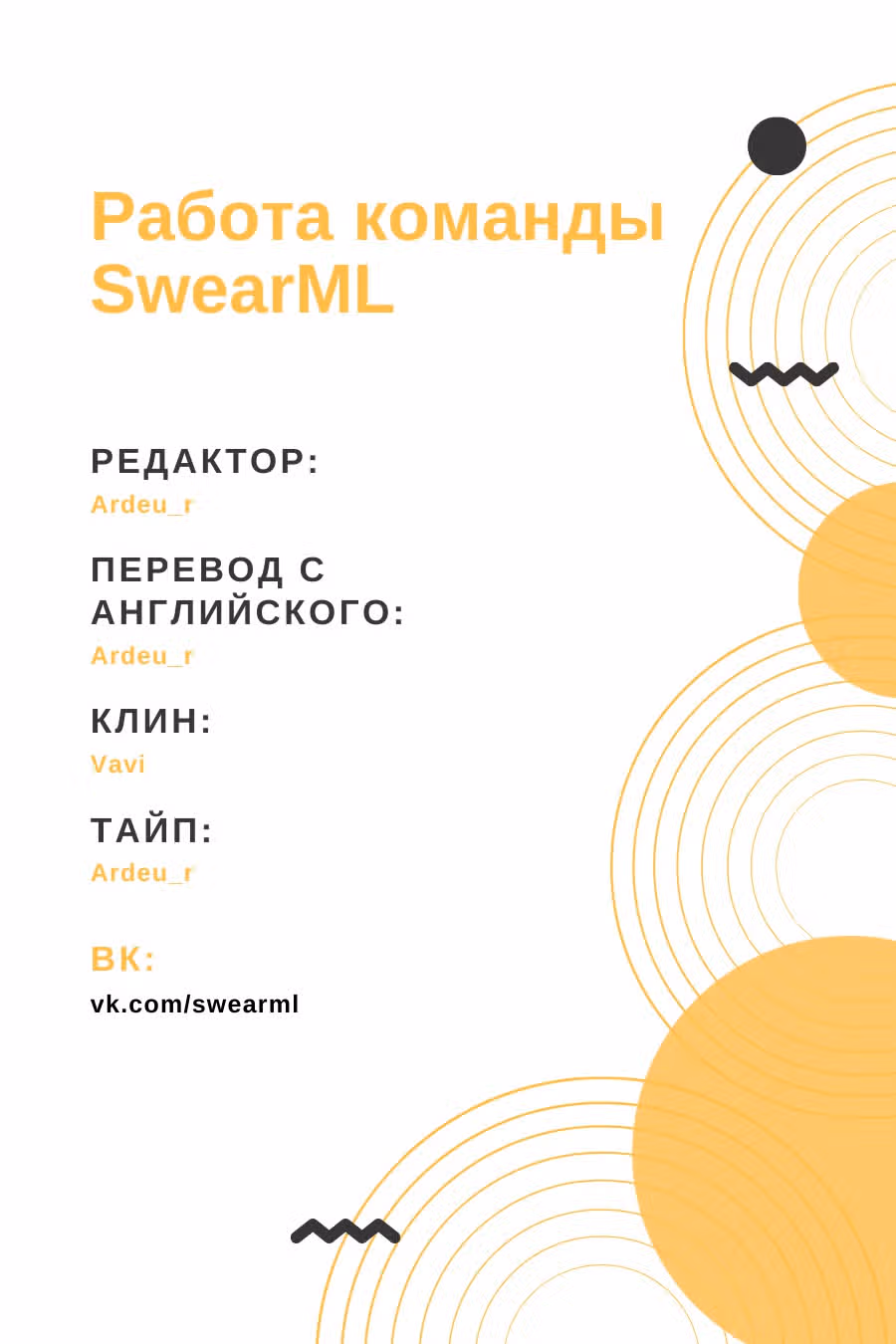 Цветок Ёсивары — Том 3 · Глава 13, страница 37