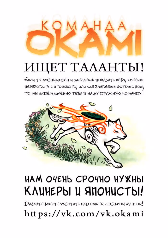 Уход за псом — Том 1 · Глава 2, страница 28