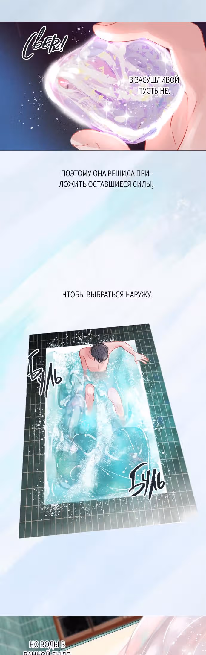 Загадка — Том 1 · Глава 14, страница 16