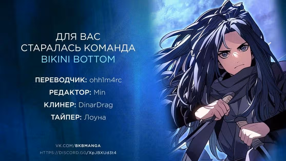 Жнец дрейфующей луны — Том 1 · Глава 39, страница 11