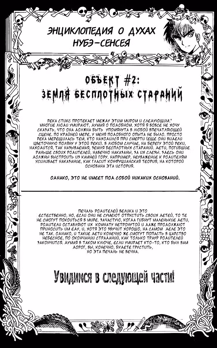 Адский учитель Нубэ — Том 1 · Глава 2, страница 22